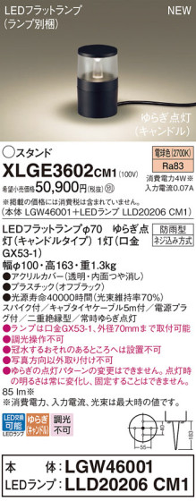 Panasonic ƥꥢȥɥ XLGE3602CM1 ᥤ̿