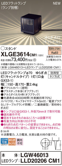 Panasonic ƥꥢȥɥ XLGE3614CM1 ᥤ̿