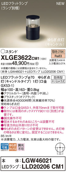 Panasonic ƥꥢȥɥ XLGE3622CM1 ᥤ̿