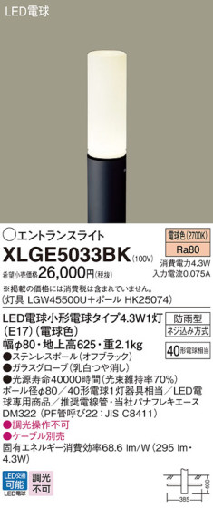 Panasonic ƥꥢȥɥ XLGE5033BK ᥤ̿