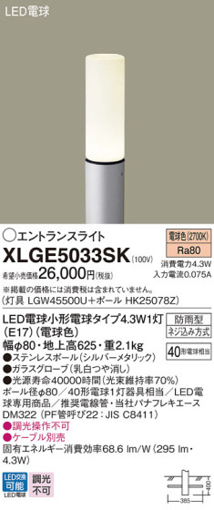 Panasonic ƥꥢȥɥ XLGE5033SK ᥤ̿