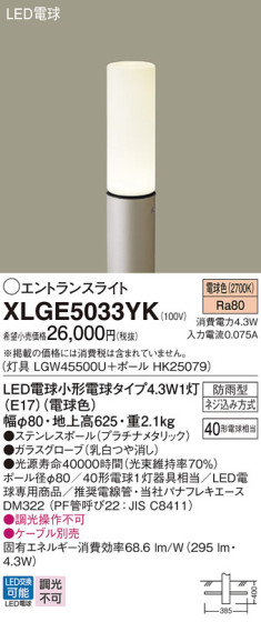 Panasonic ƥꥢȥɥ XLGE5033YK ᥤ̿