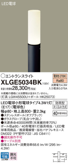 Panasonic ƥꥢȥɥ XLGE5034BK ᥤ̿