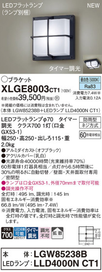 Panasonic ƥꥢȥɥ XLGE8003CT1 ᥤ̿