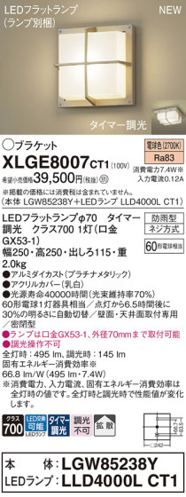 Panasonic ƥꥢȥɥ XLGE8007CT1 ᥤ̿