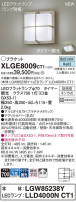 Panasonic ƥꥢȥɥ XLGE8009CT1