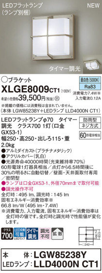 Panasonic ƥꥢȥɥ XLGE8009CT1 ᥤ̿