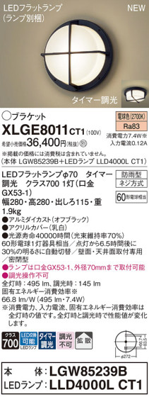 Panasonic ƥꥢȥɥ XLGE8011CT1 ᥤ̿