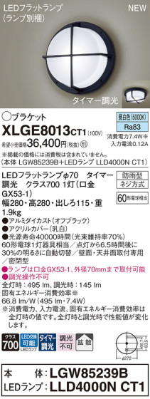 Panasonic ƥꥢȥɥ XLGE8013CT1 ᥤ̿