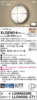 Panasonic ƥꥢȥɥ XLGE8014CT1