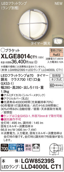 Panasonic ƥꥢȥɥ XLGE8014CT1 ᥤ̿