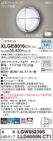 Panasonic ƥꥢȥɥ XLGE8016CT1