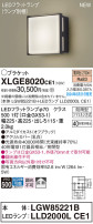 Panasonic ƥꥢȥɥ XLGE8020CE1