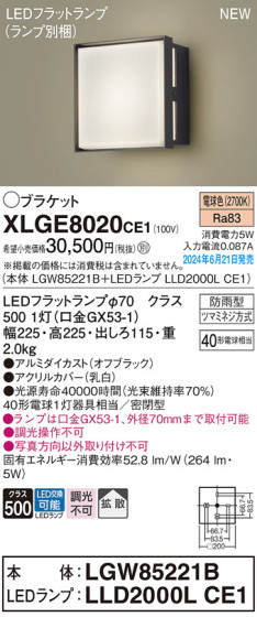Panasonic ƥꥢȥɥ XLGE8020CE1 ᥤ̿
