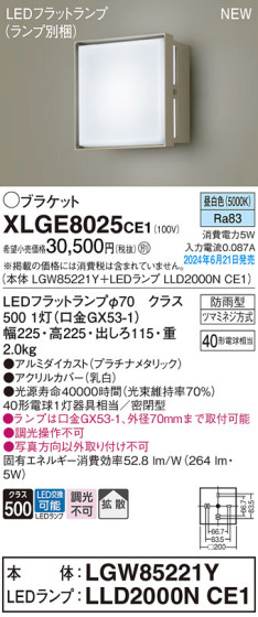 Panasonic ƥꥢȥɥ XLGE8025CE1 ᥤ̿