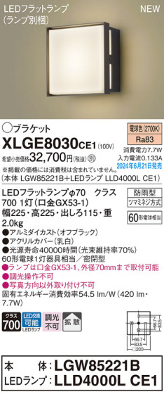 Panasonic ƥꥢȥɥ XLGE8030CE1 ᥤ̿