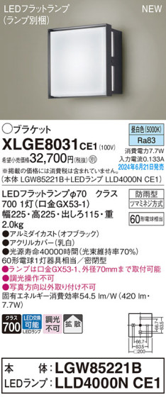 Panasonic ƥꥢȥɥ XLGE8031CE1 ᥤ̿