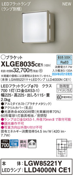 Panasonic ƥꥢȥɥ XLGE8035CE1 ᥤ̿