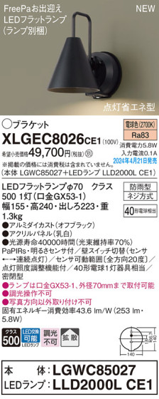 Panasonic ƥꥢȥɥ XLGEC8026CE1 ᥤ̿