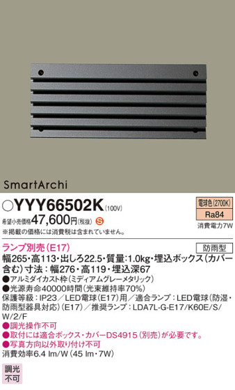 Panasonic ƥꥢȥɥ YYY66502K ᥤ̿