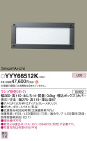Panasonic ƥꥢȥɥ YYY66512K