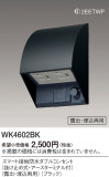 Panasonic ޡɿ֥륳󥻥 WK4602BKþʾLEDη¡ʰΡѤ䡡Ҹ -LIGHTING DEPOT-