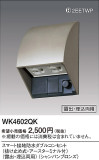 Panasonic ޡɿ֥륳󥻥 WK4602QKþʾLEDη¡ʰΡѤ䡡Ҹ -LIGHTING DEPOT-