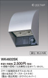Panasonic ޡɿ֥륳󥻥 WK4602SKþʾLEDη¡ʰΡѤ䡡Ҹ -LIGHTING DEPOT-
