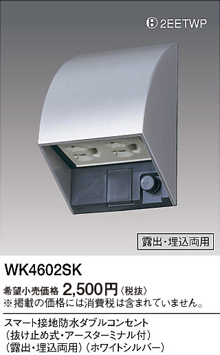 Panasonic ޡɿ֥륳󥻥 WK4602SK ᥤ̿