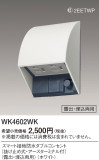 Panasonic ޡɿ֥륳󥻥 WK4602WKþʾLEDη¡ʰΡѤ䡡Ҹ -LIGHTING DEPOT-