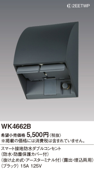 Panasonic ޡɿ֥륳󥻥 WK4662B ᥤ̿