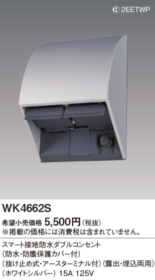 Panasonic ޡɿ֥륳󥻥 WK4662S ᥤ̿