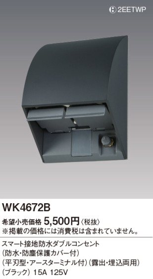 Panasonic ޡɿ֥륳󥻥 WK4672B ᥤ̿