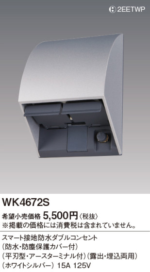 Panasonic ޡɿ֥륳󥻥 WK4672S ᥤ̿