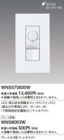 Panasonic ӣϡӣԣ٣̣ţ̣ţհĴ ӣףỤ̆ţѣå WNS575830W