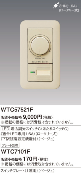 Panasonic 磻ɣ̣ţĴåäۤӣס꡼١ WTC57521F ᥤ̿
