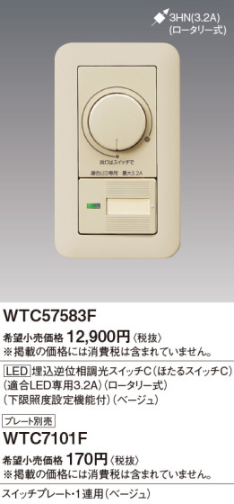 Panasonic ̣ţհĴåá١Ụ̆ţģ꡼ WTC57583F ᥤ̿