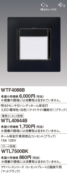 Panasonic 뤵եϥǥۡݰ̣ţŵ忧򿧥ʥȥ饤ȵǽգ WTF4088B ᥤ̿