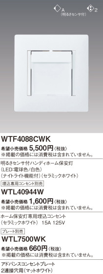 Panasonic ɥХ󥹣뤵եϥǥۡݰ̣ţġŵ忧򿧡ʥȥ饤 WTF4088CWK ᥤ̿