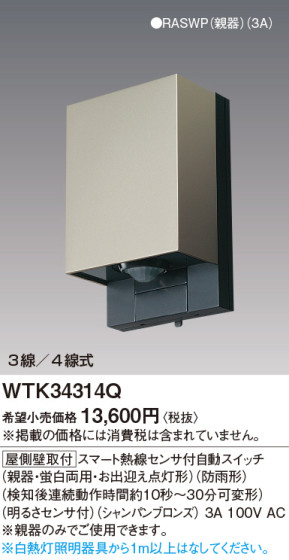 Panasonic ޡǮռưå(¦ɼշ) WTK34314Q ᥤ̿