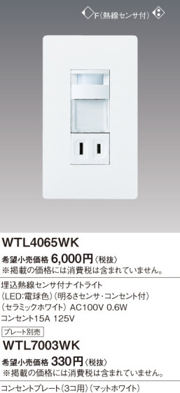 Panasonic ɥХǮեʥȥ饤 WTL4065WK ᥤ̿