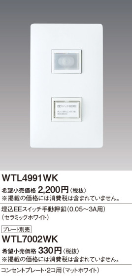 Panasonic ɥХ󥹣ţťåư WTL4991WK ᥤ̿