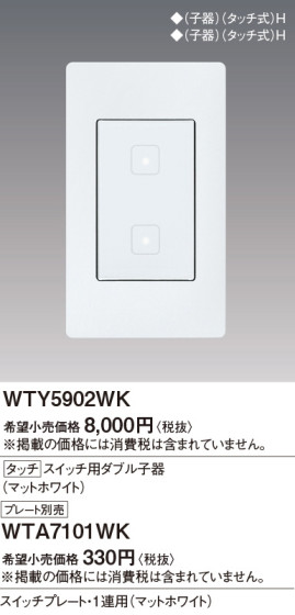 Panasonic ɥХ󥹣ӥååѥ֥Ҵ WTY5902WK ᥤ̿